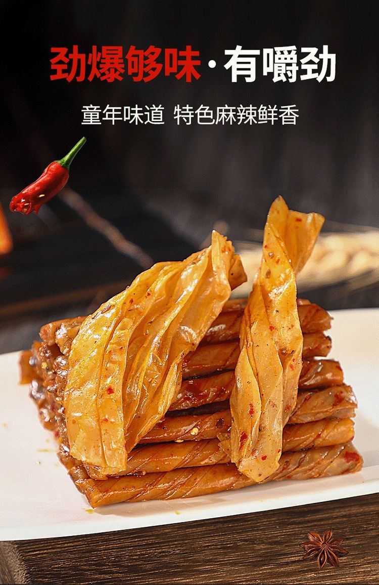 麻辣豆筋辣条老式辣片怀旧零食辣条豆干豆条休闲食品小吃 牛肉味【共