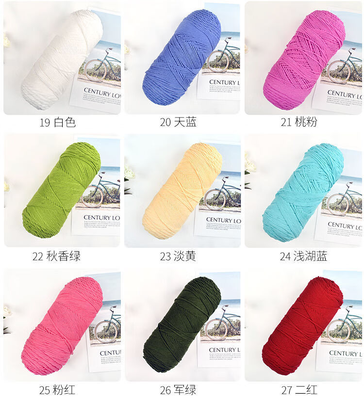 牛奶棉线手工编织围巾diy玩偶打棉鞋情人棉毛线团批发其余颜色拍这里