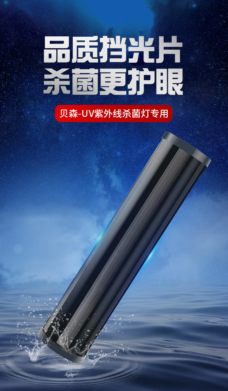 bessn鱼缸杀菌灯潜水灭菌灯uv杀菌灯紫外线鱼池杀菌器除藻绿鱼缸消毒