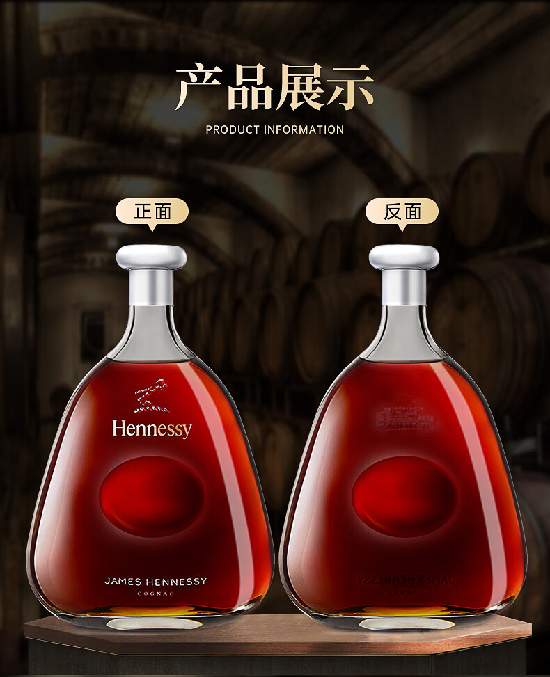 j東保稅倉軒尼詩詹姆士hennessyjames洋酒白蘭地酒歐洲版海外正品