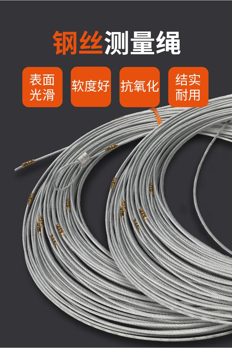 全千耀测量绳数字刻度尺井深绳测绘绳百米工程桩基测绳钢丝测量绳30米