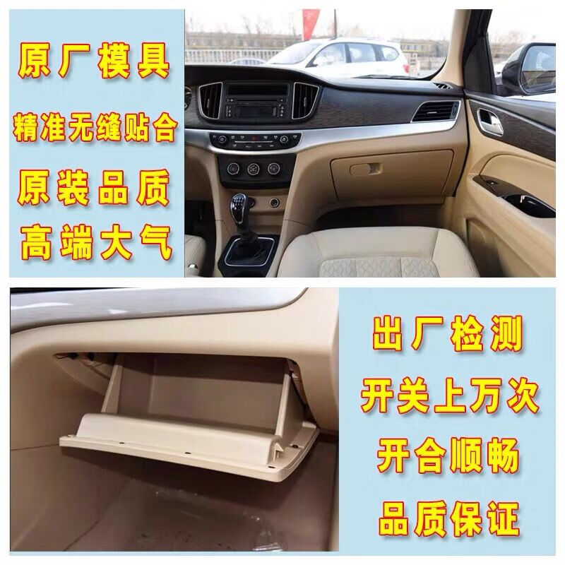 适用于宝骏730杂物盒总成 副驾驶位储物盒 工具箱 置物箱总成 730杂物