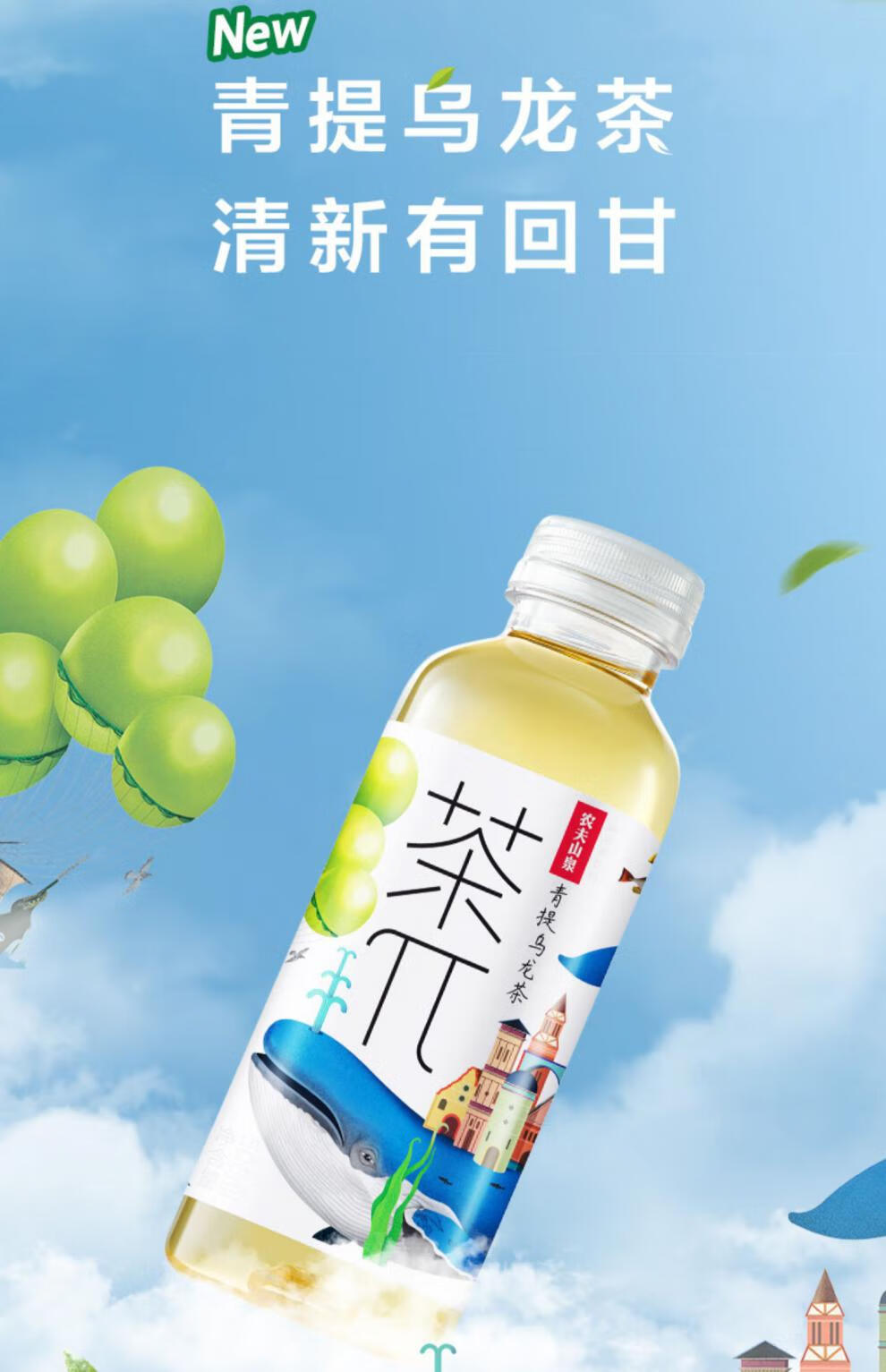 农夫山泉新品茶π派兀风味饮料茶派青提乌龙茶柑普柠檬茶新口味 蜜桃