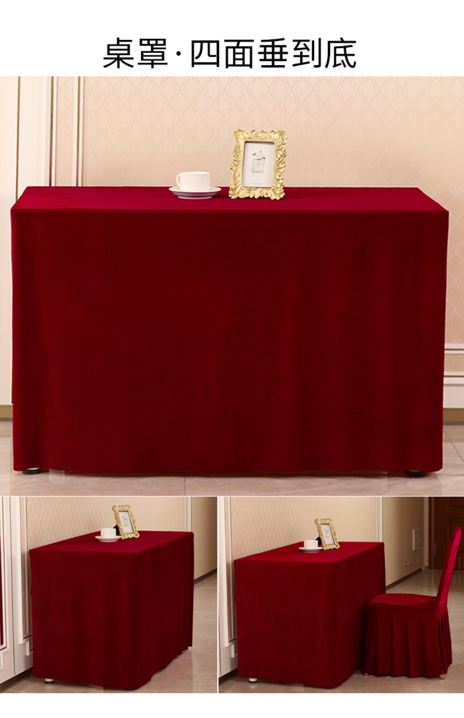 酒红色金丝绒布桌布台布印logo活动签到会议桌布喜庆深红色桌布 平纹