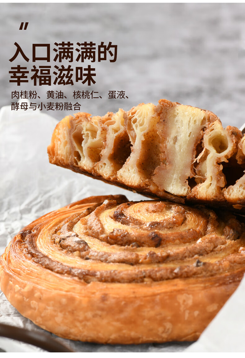 abendbrot 法式肉桂卷面包黄油核桃欧包下午茶早餐点心 肉桂核桃