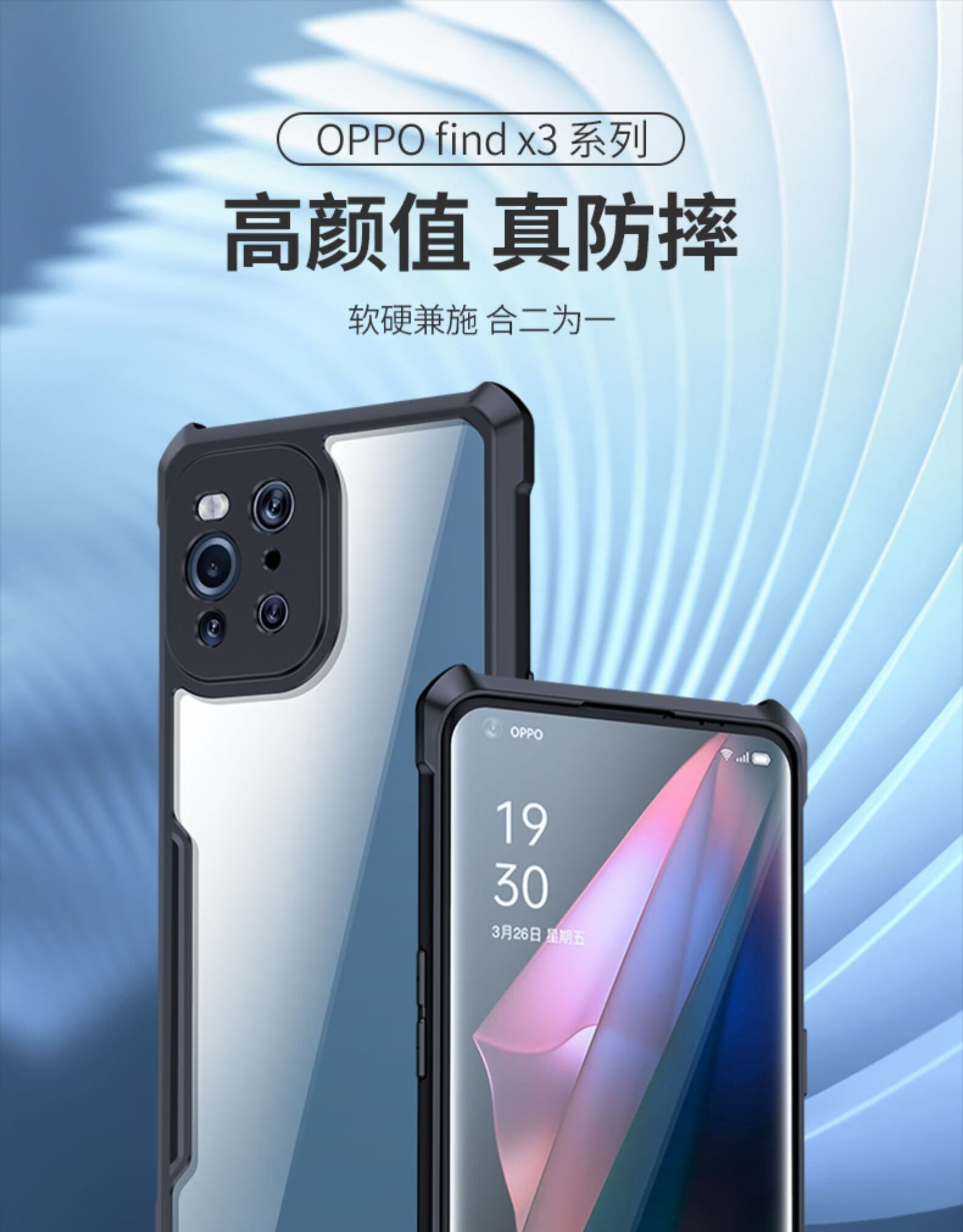 更多參數>>風格:簡約,ins風熱門機型:oppo find x3材質:tpu貨號