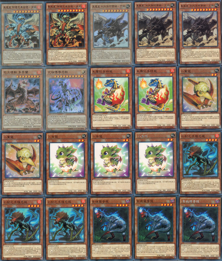 游戏王卡组冠十二兽真龙真龙皇真龙拳士真龙战士鼠骑马剑生活日用创意