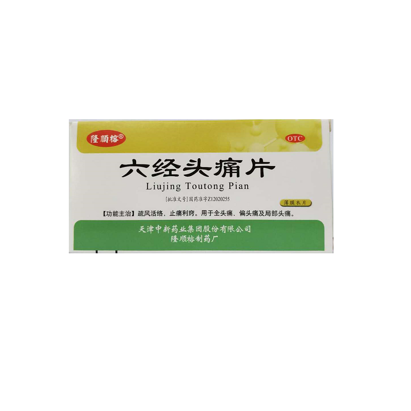 隆顺榕六经头痛片035克12片3板疏风活络止痛利窍用于全头痛偏头痛神经