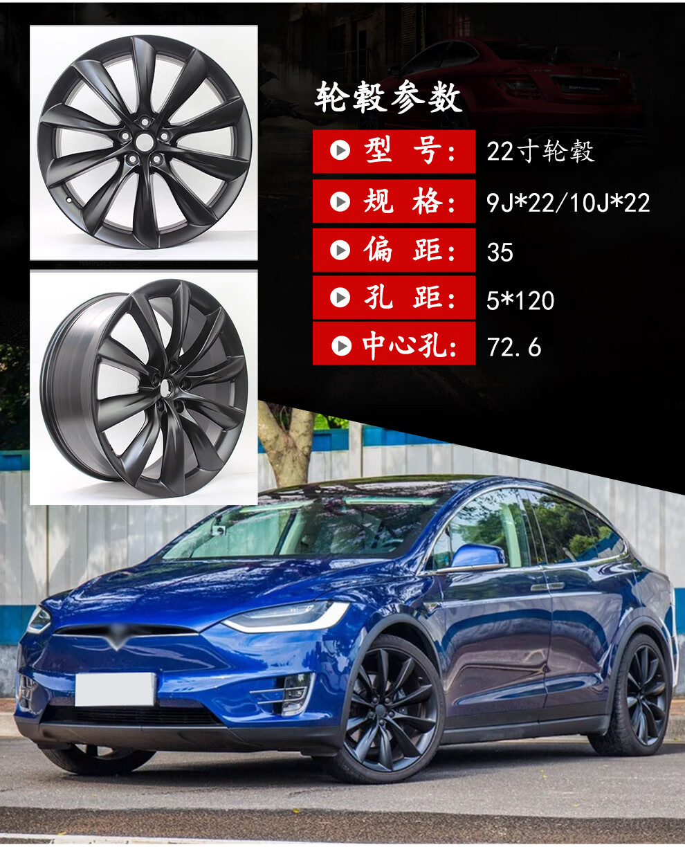 适用于特斯拉轮毂铝合金钢圈22寸modelx轮毂