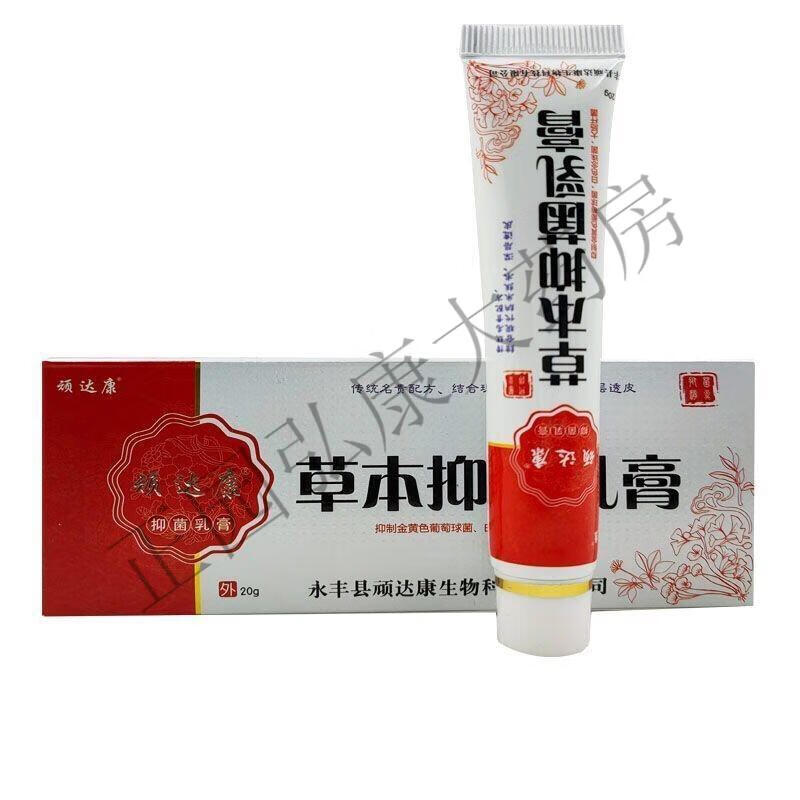 顽达康苗疆毒虫膏30g苗药毒痒净15g蜈蝎膏25g老顽固乳膏20g草本抑箘