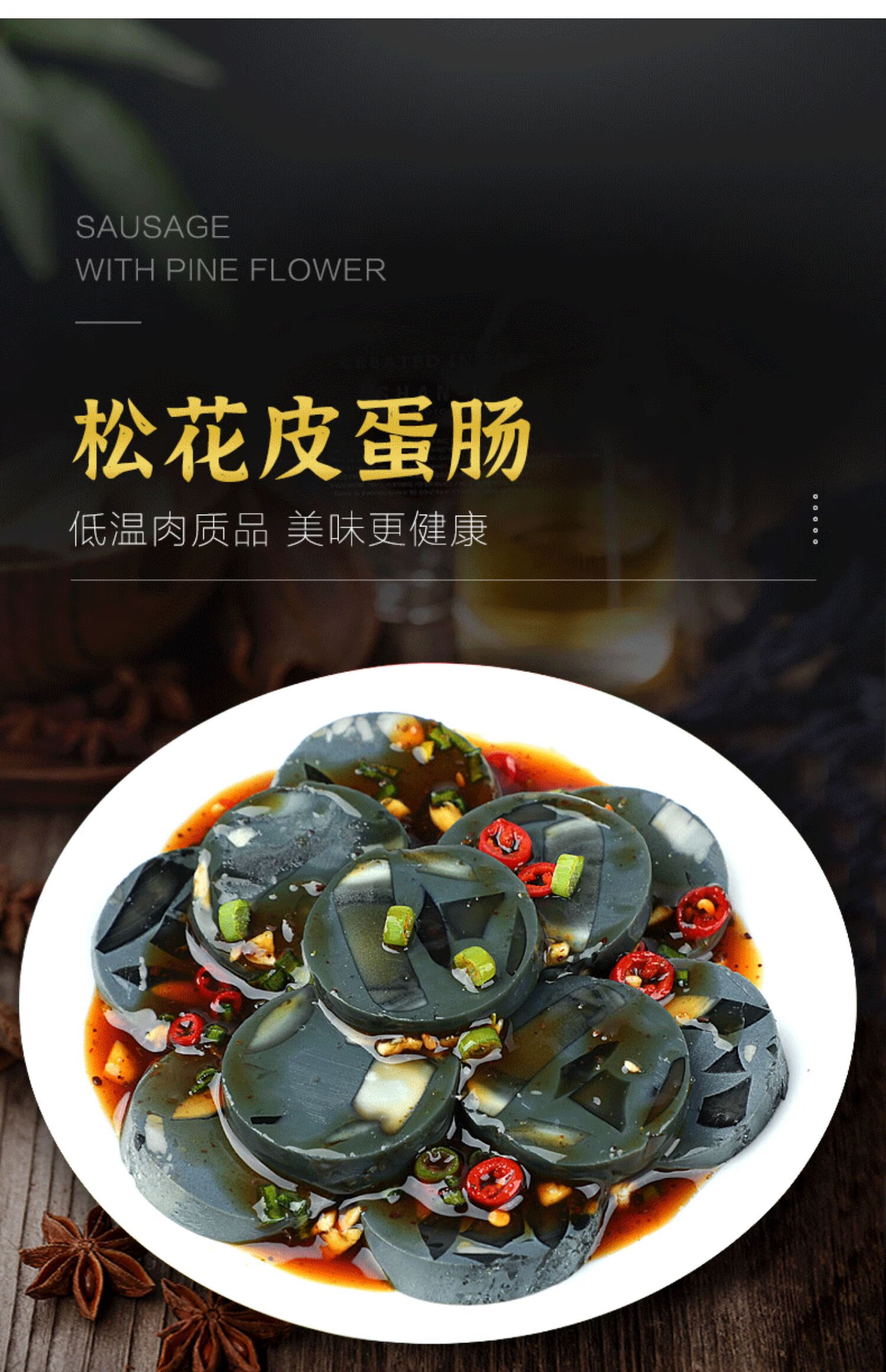 皮蛋肠松花蛋肠大火腿肠即食东北松花香肠下酒菜泡面搭档熟食美食