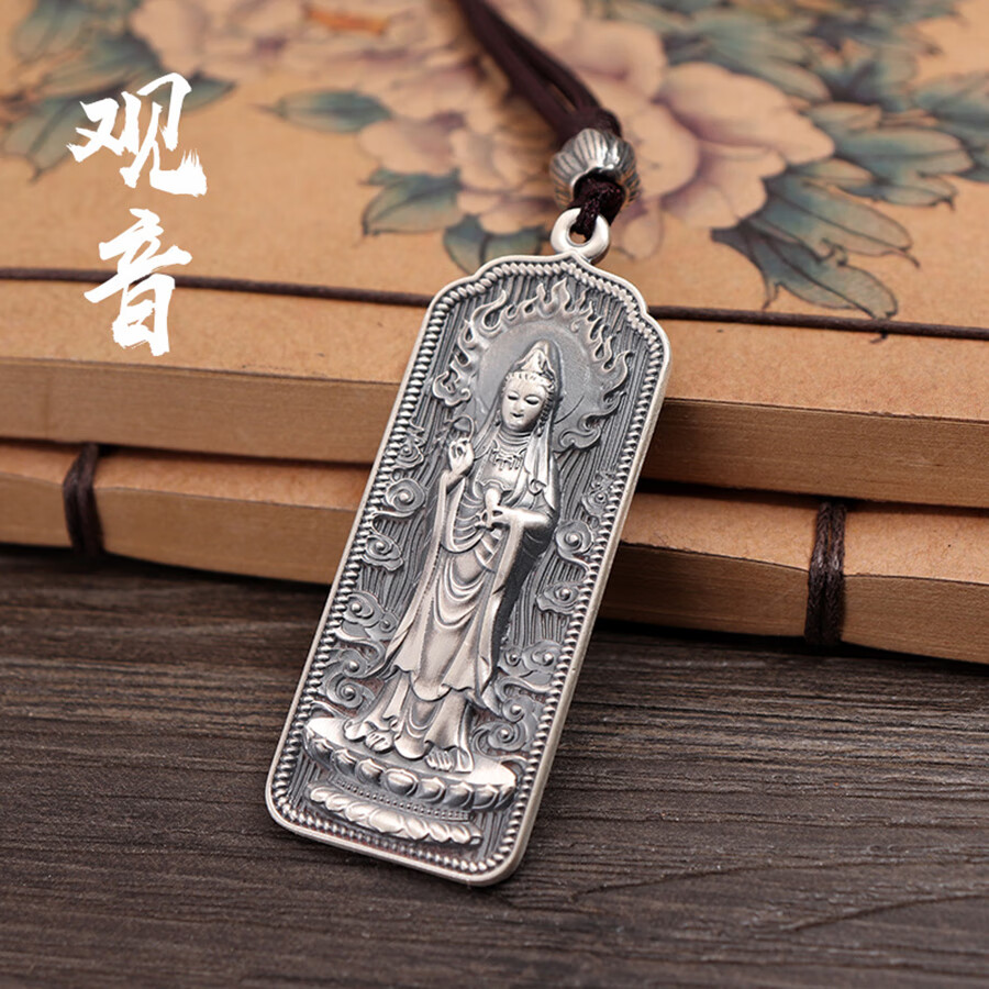 佳银坊足银s999足银观音吊坠复古六字真言男女项链观音