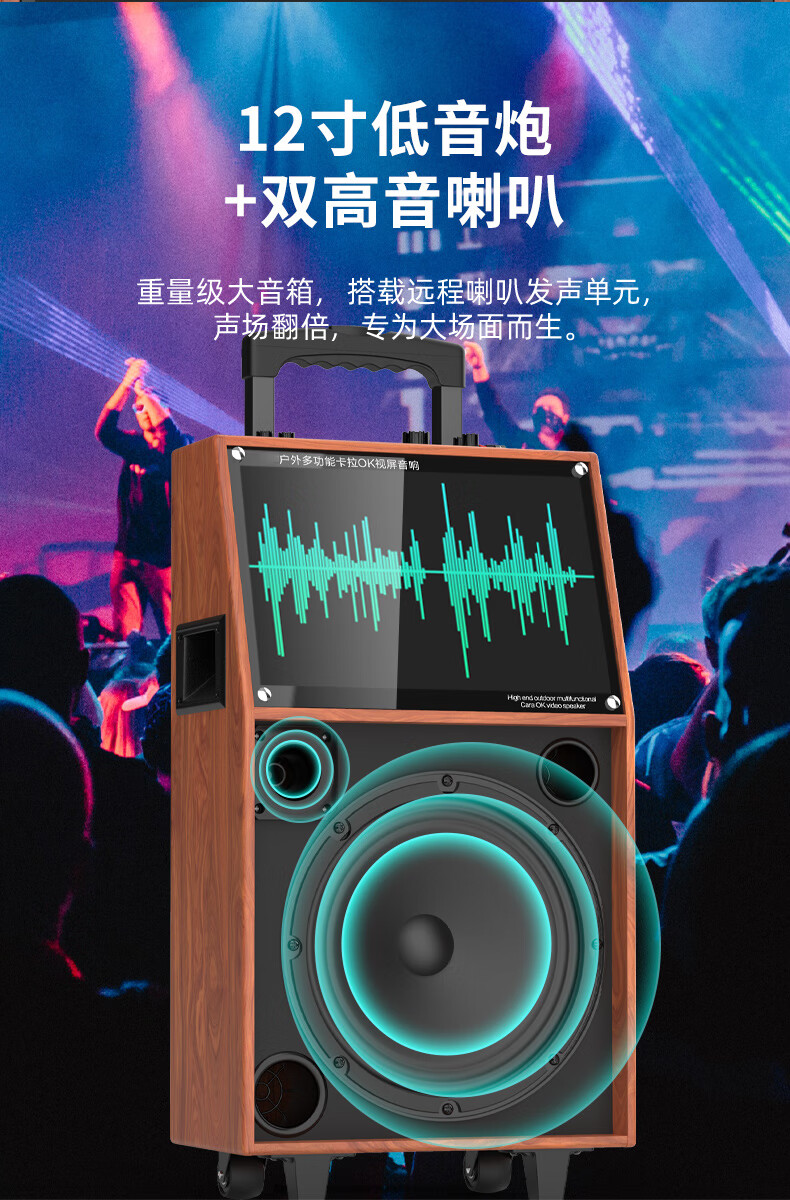 音响k歌自带声卡直播大音量移动视频音箱手机同屏唱歌专业屏幕显示器