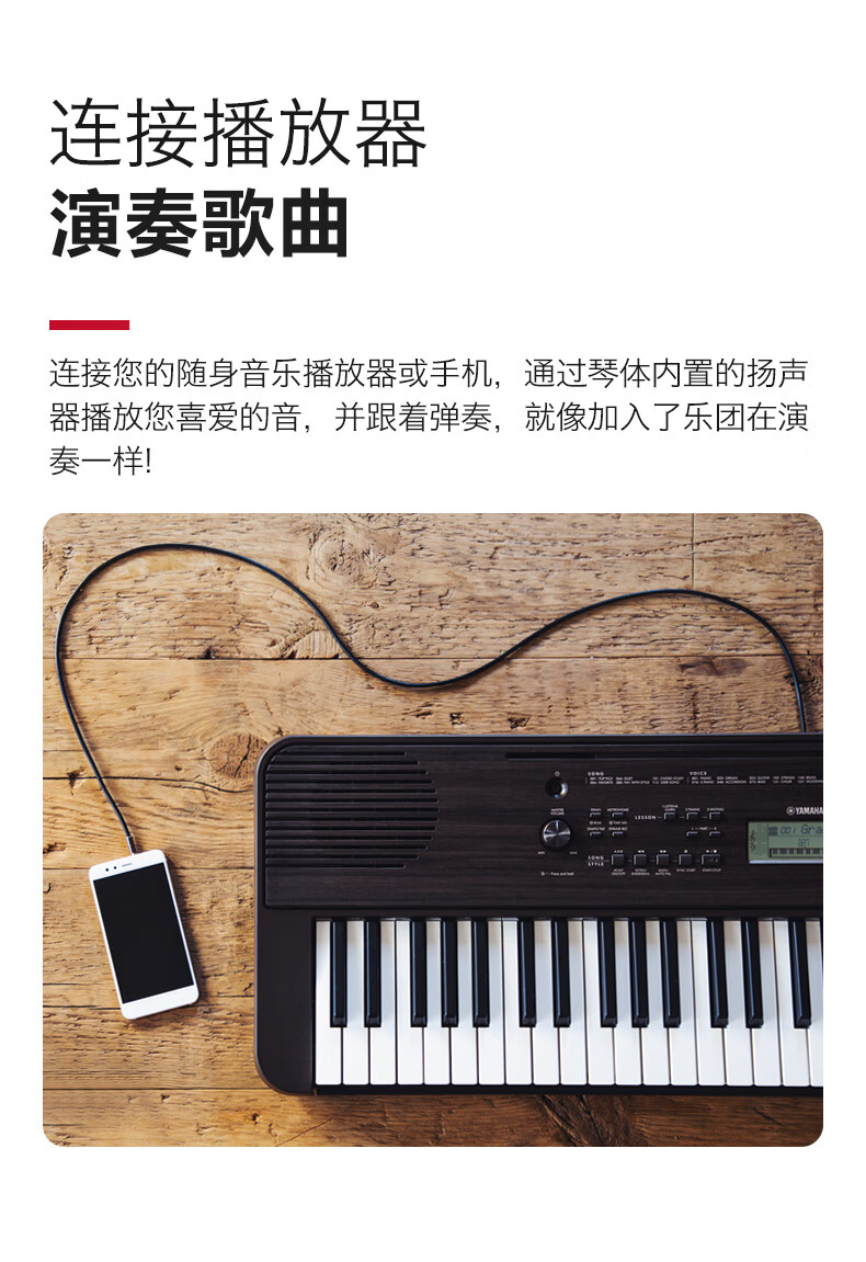 雅马哈(yamaha)电子琴psr-e373儿童家用初学者61键力度专业考级教学