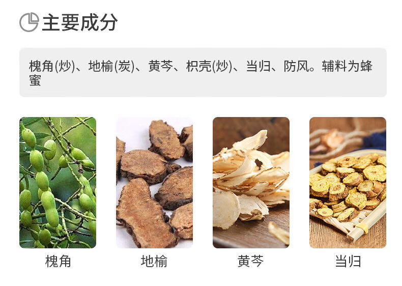 立效槐角丸6袋痔疮便血脱肛门肿痛清肠疏风凉血2盒