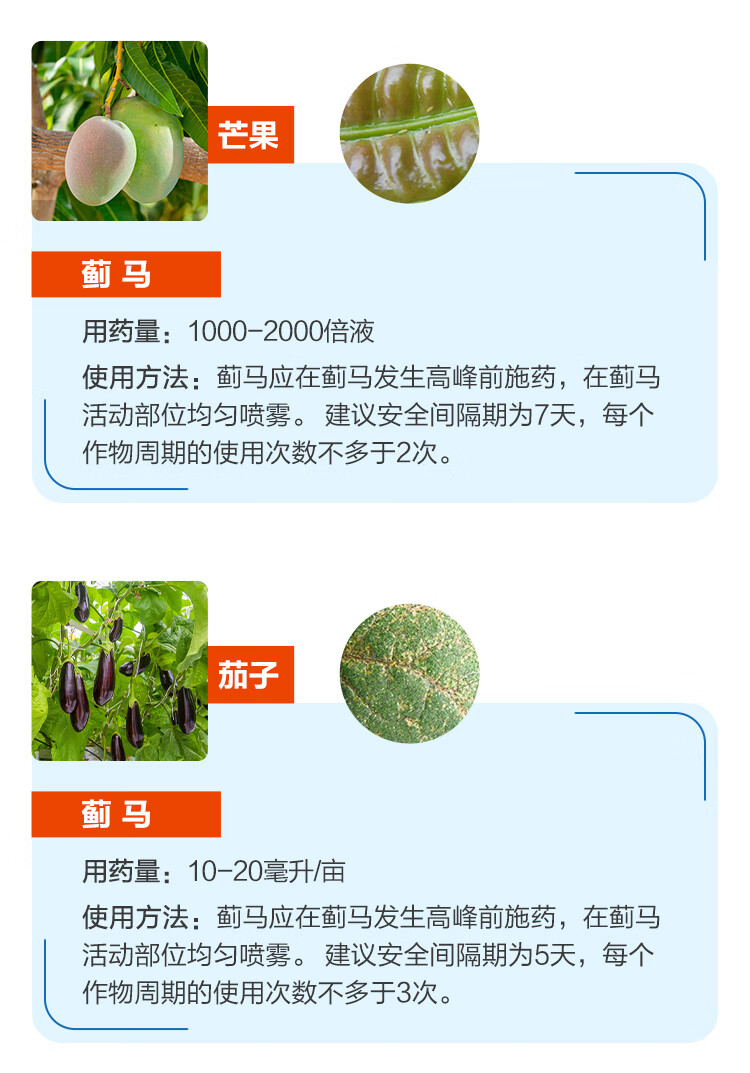 陶氏益农艾绿将艾绿士乙基多杀菌素蓟马卷叶螟菜蛾甜菜夜蛾杀虫剂150