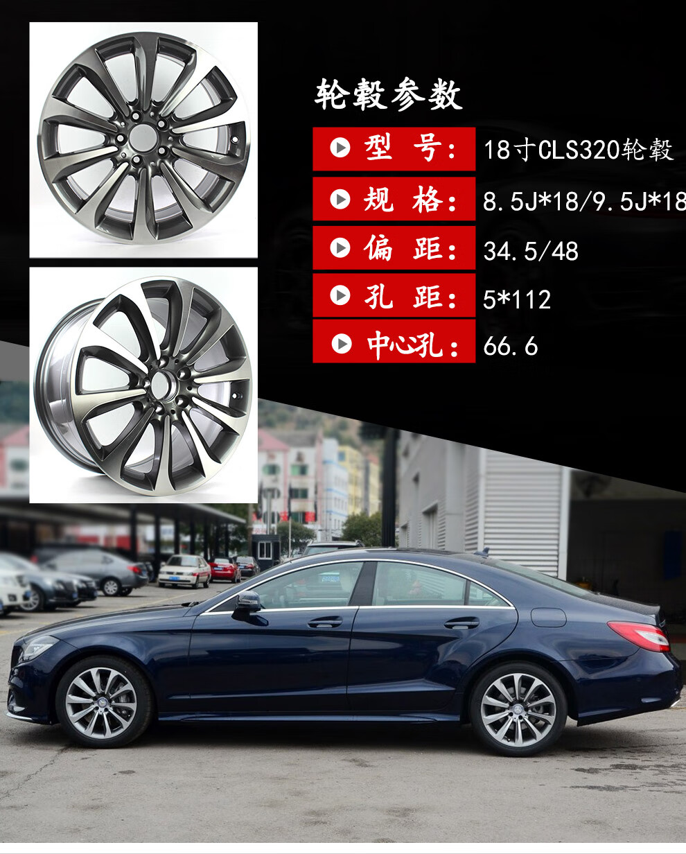 cls260 cls500 cls63铝合金钢圈 19寸cls63轮毂