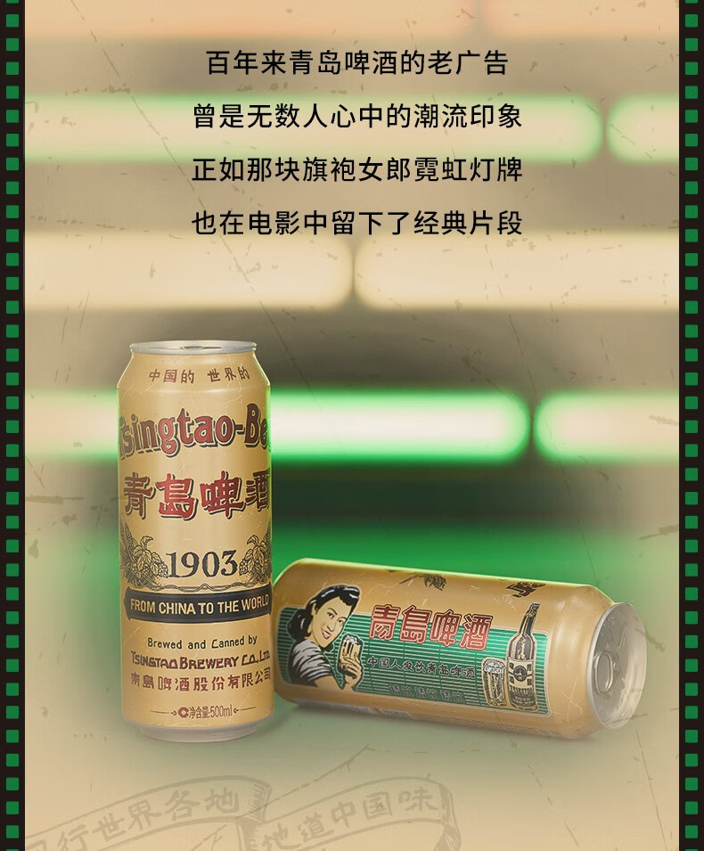 青島啤酒tsingtao經典1903國潮復古罐10度500ml12聽兩箱裝