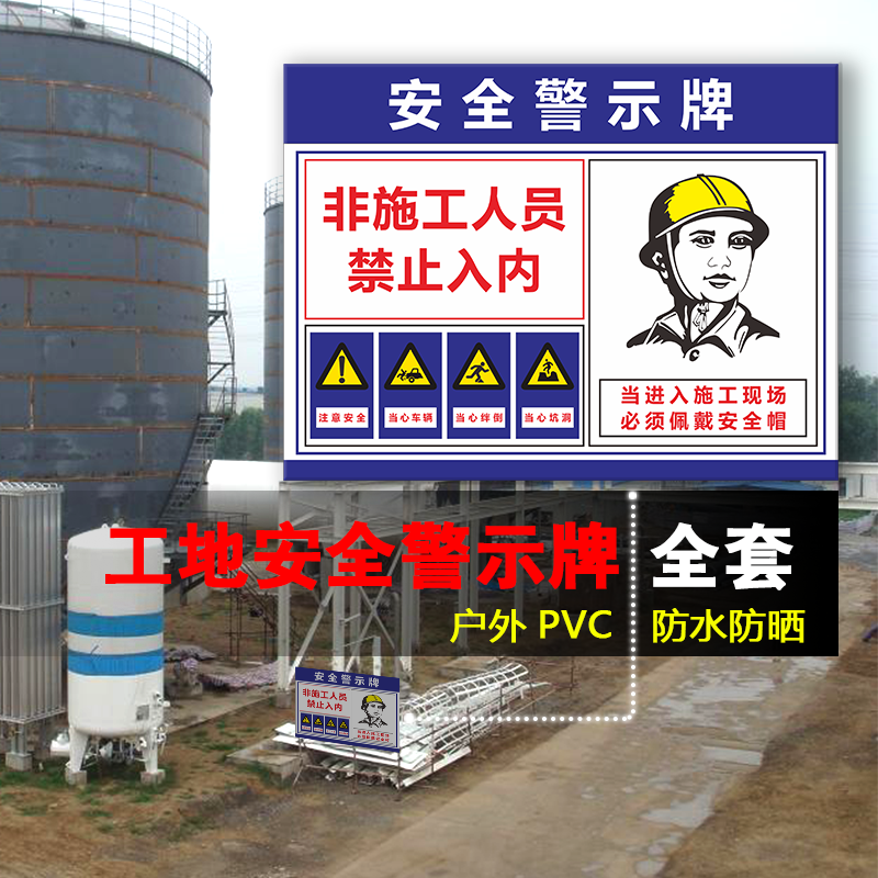 曦潤 施工警示牌工地安全標識牌建築工程標誌牌必須戴安全帽警告定製