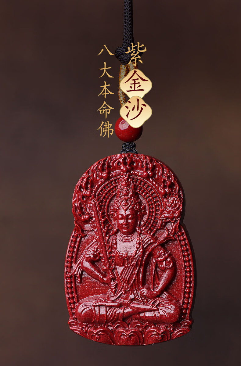 天然朱砂本命佛吊坠男生肖属牛虎虚空藏菩萨护身符守护神项链女不动尊