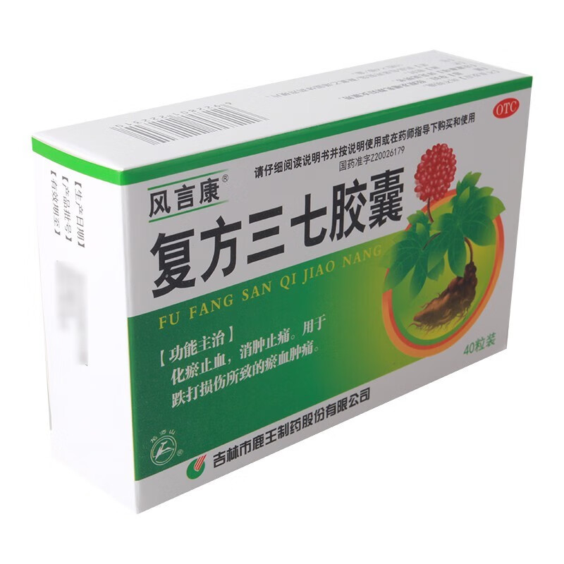 鹿王 复方三七胶囊 0.