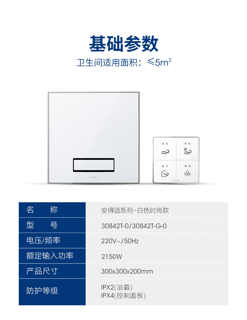 砍价再减科勒kohler浴霸集成吊顶石膏吊顶多功能暖风浴霸嵌入式卫生间