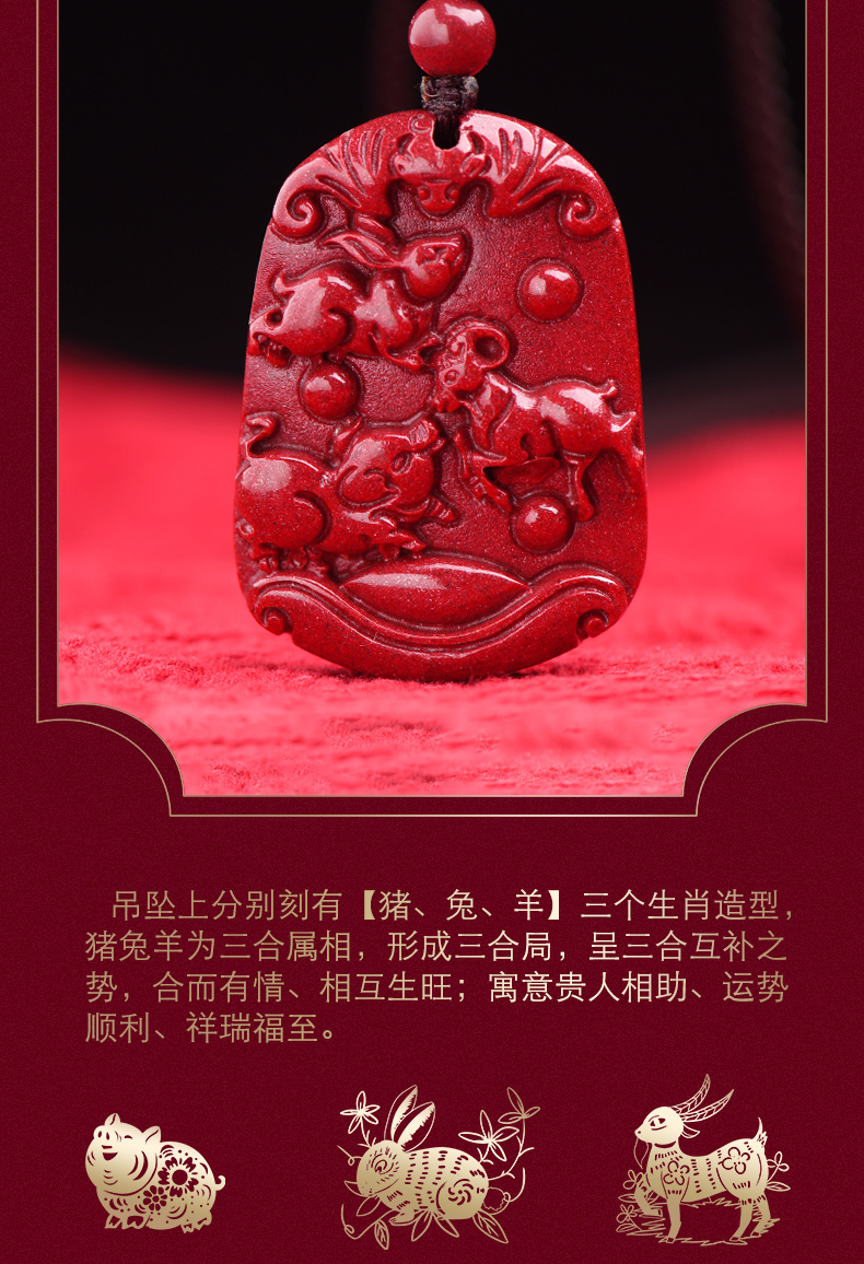 朱砂猪兔羊三合吊坠猪兔赐禄属羊人犯冲太岁吉祥物猪形兔形
