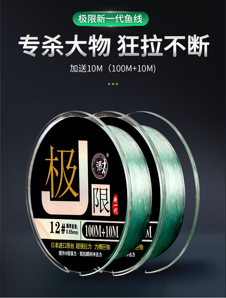 杰结精工极限新一代大物鱼线主子线通用进口钓线专攻大物超强拉力切水