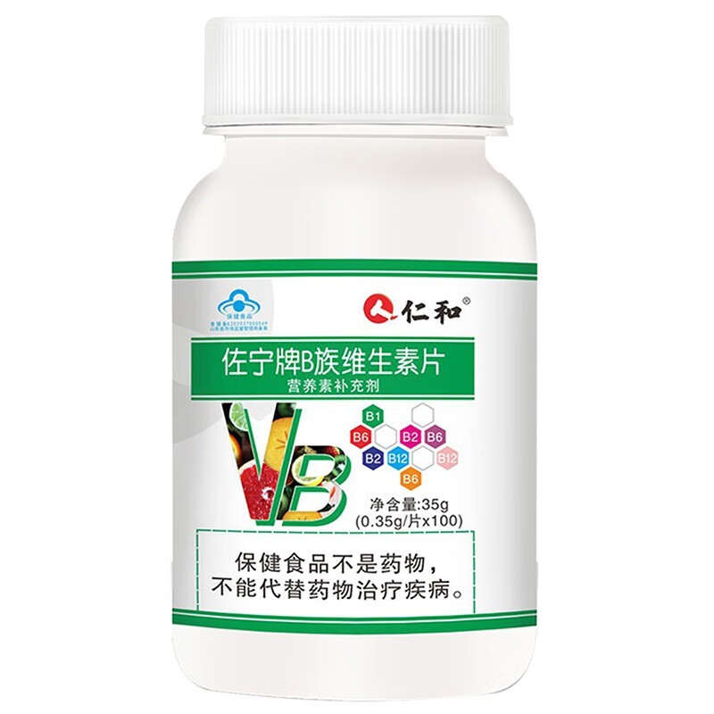 仁和维生素b族片多种复合维生素b含b1b2b6b12叶酸补充b族维生素可搭