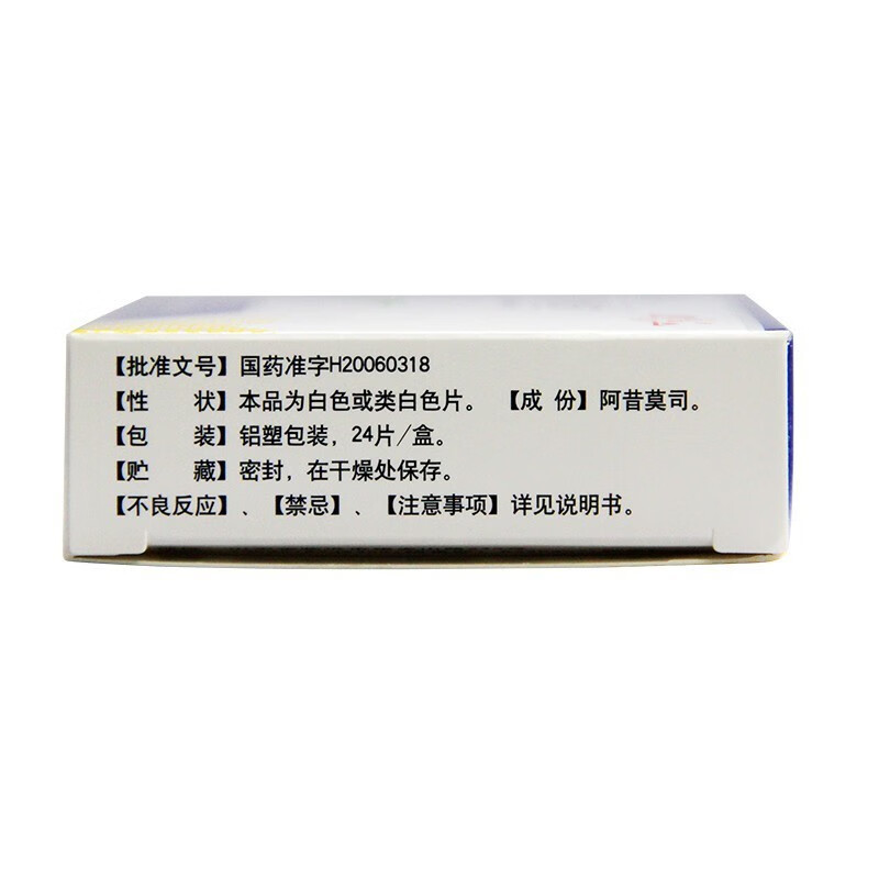 益平阿昔莫司分散片025g24片1盒装