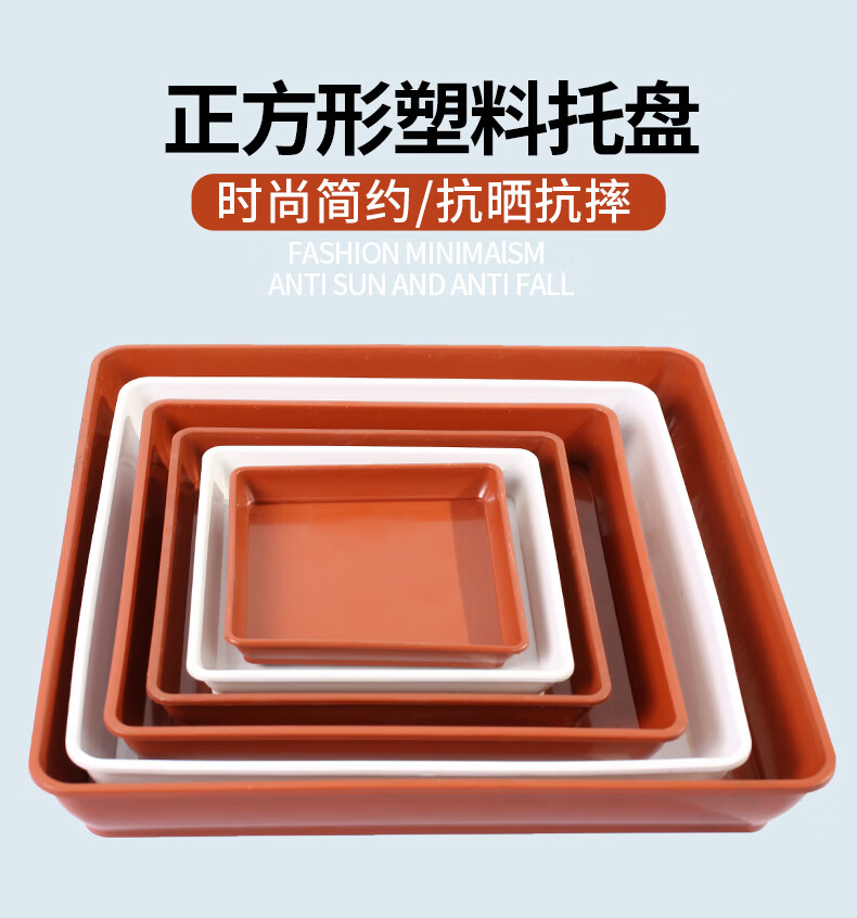 树脂花盆底托接水盘花盆绿植盆栽底座塑料托盘花托 正方形底碟-400白