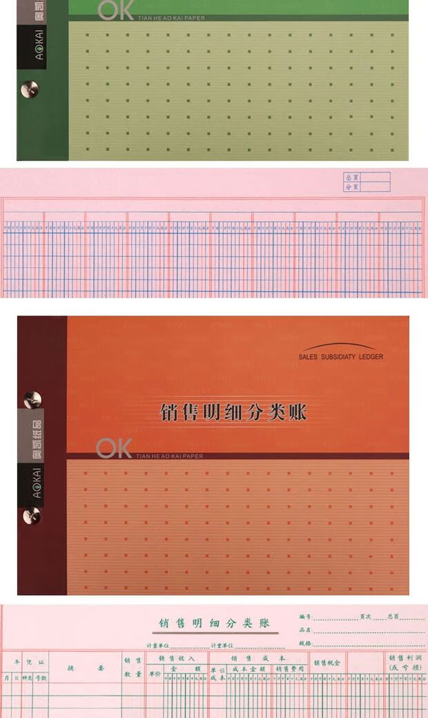 现金日记账银行存款账本13栏明细分类账库存存货流水活页多栏账薄sn