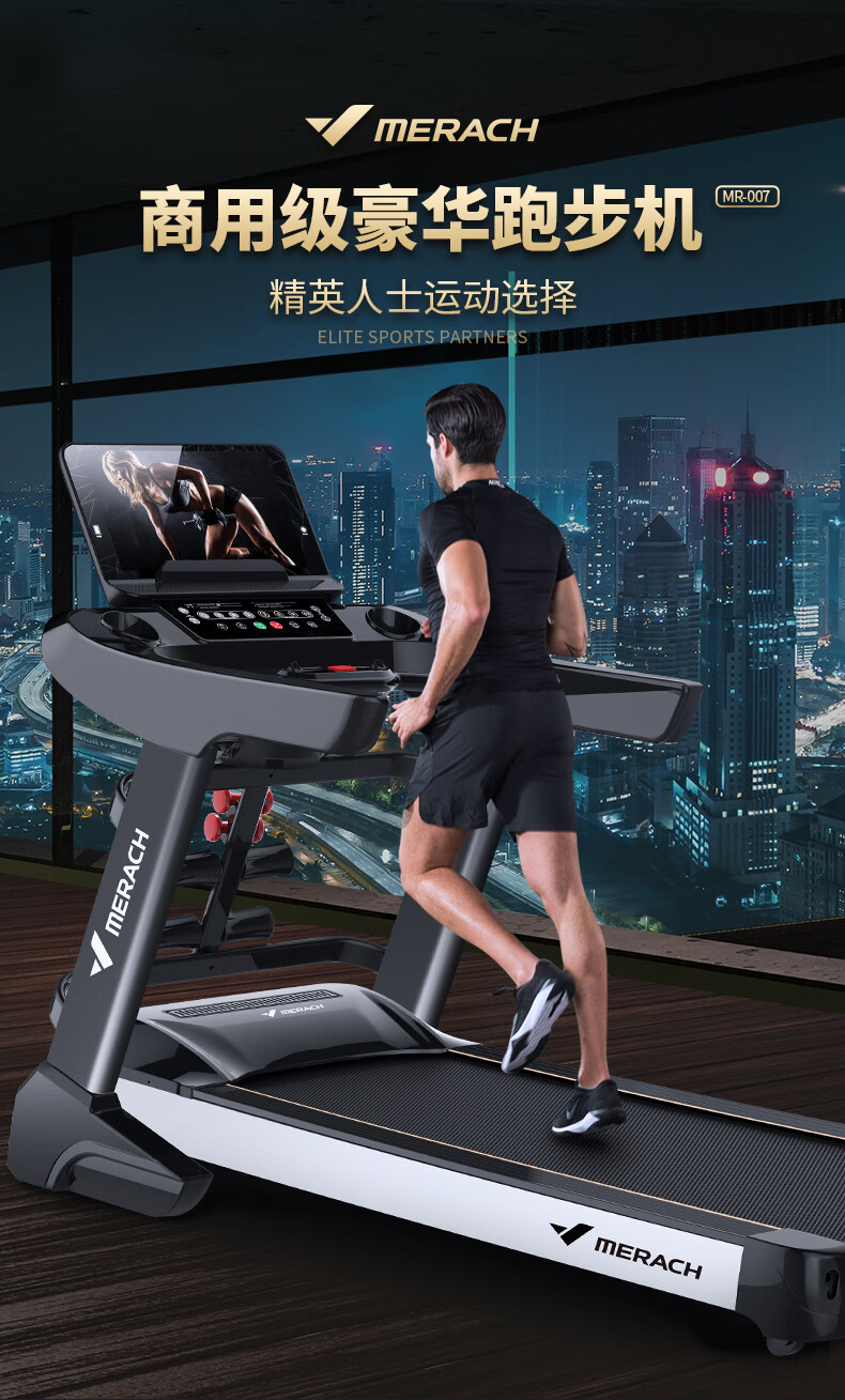 麦瑞克跑步机家用款健身房专用室内电动大型加宽折叠机静音送上楼包