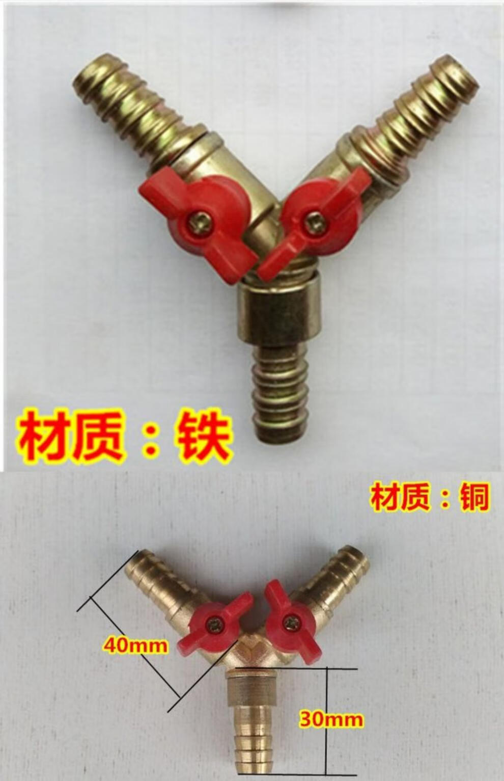 煤气管三通接头y型煤气灶三通阀带开关三叉铜阀液化气燃气灶配件铁