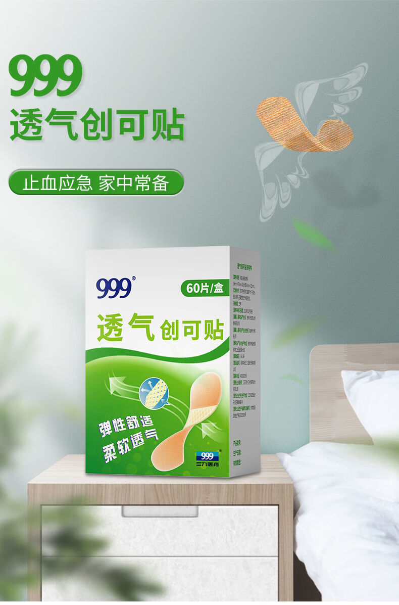 医用级创可贴120片【划算推荐】【图片 价格 品牌 报价】-京东