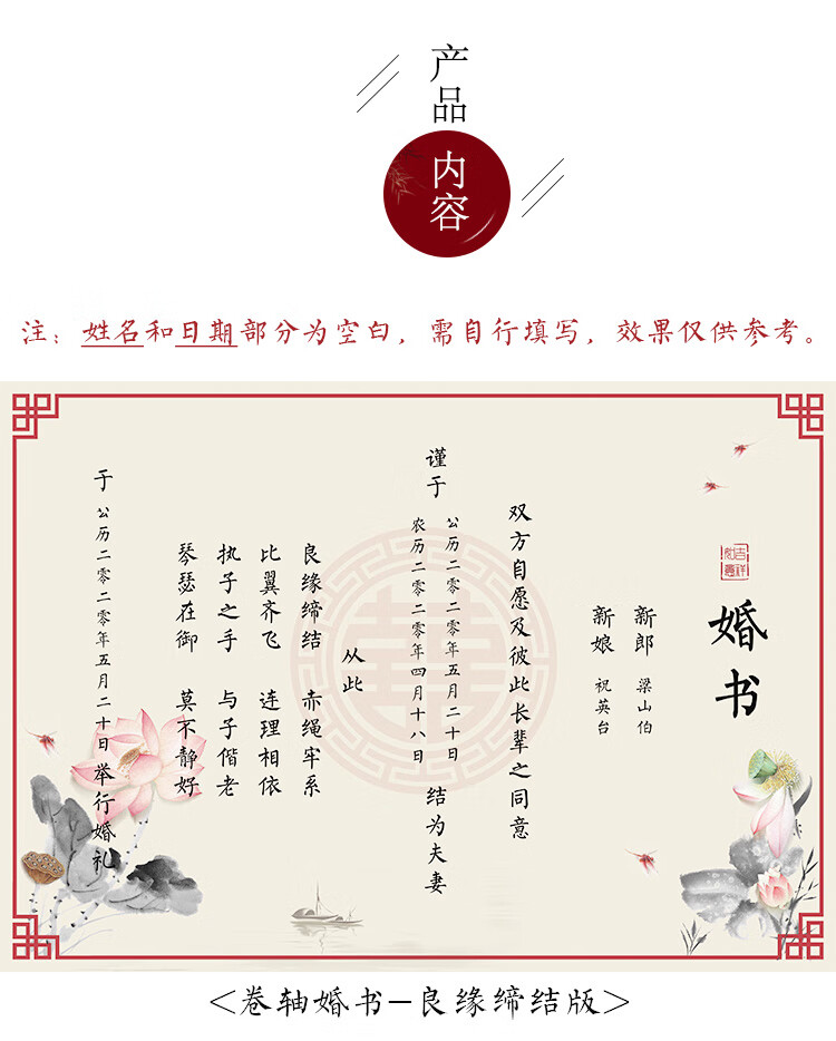 婚書中國風手寫卷軸誓言書日子帖訂婚書下聘書結婚中式擺件卷軸誓言書