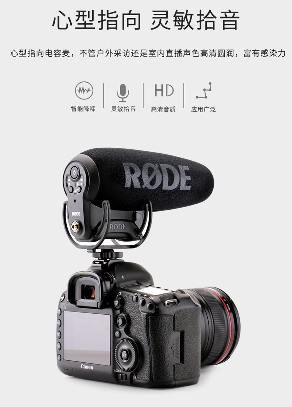 rode罗德videomicproplus单反话筒枪式麦克风微单摄影录音电容话筒