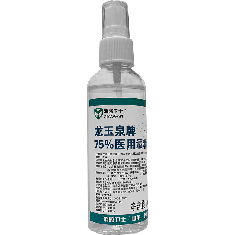 消感衛士龍玉泉牌75醫用酒精消毒液100ml1瓶