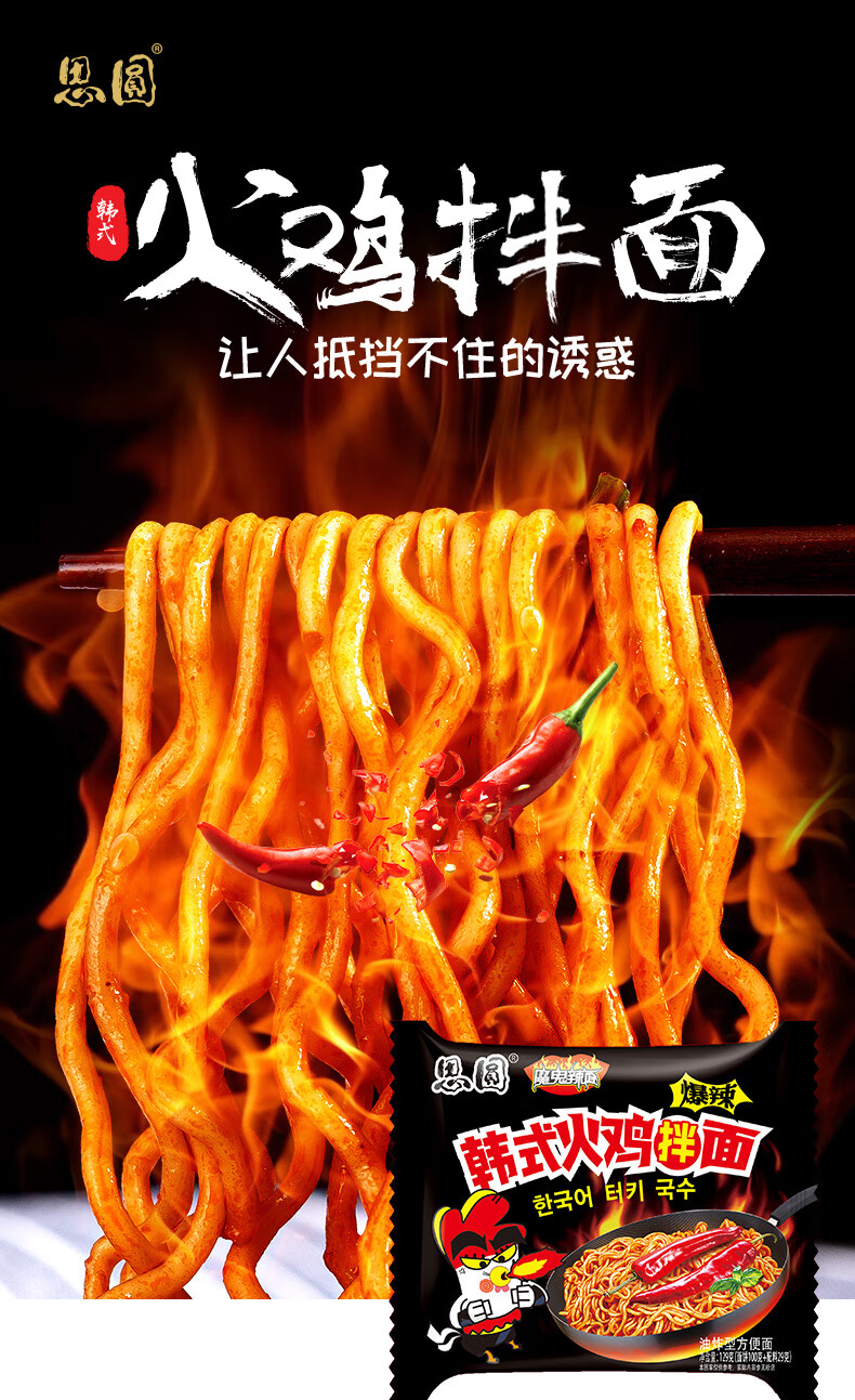 方便面魔鬼辣面火鸡面129gx5袋国产韩式干拌面泡面速食整箱 韩式火鸡