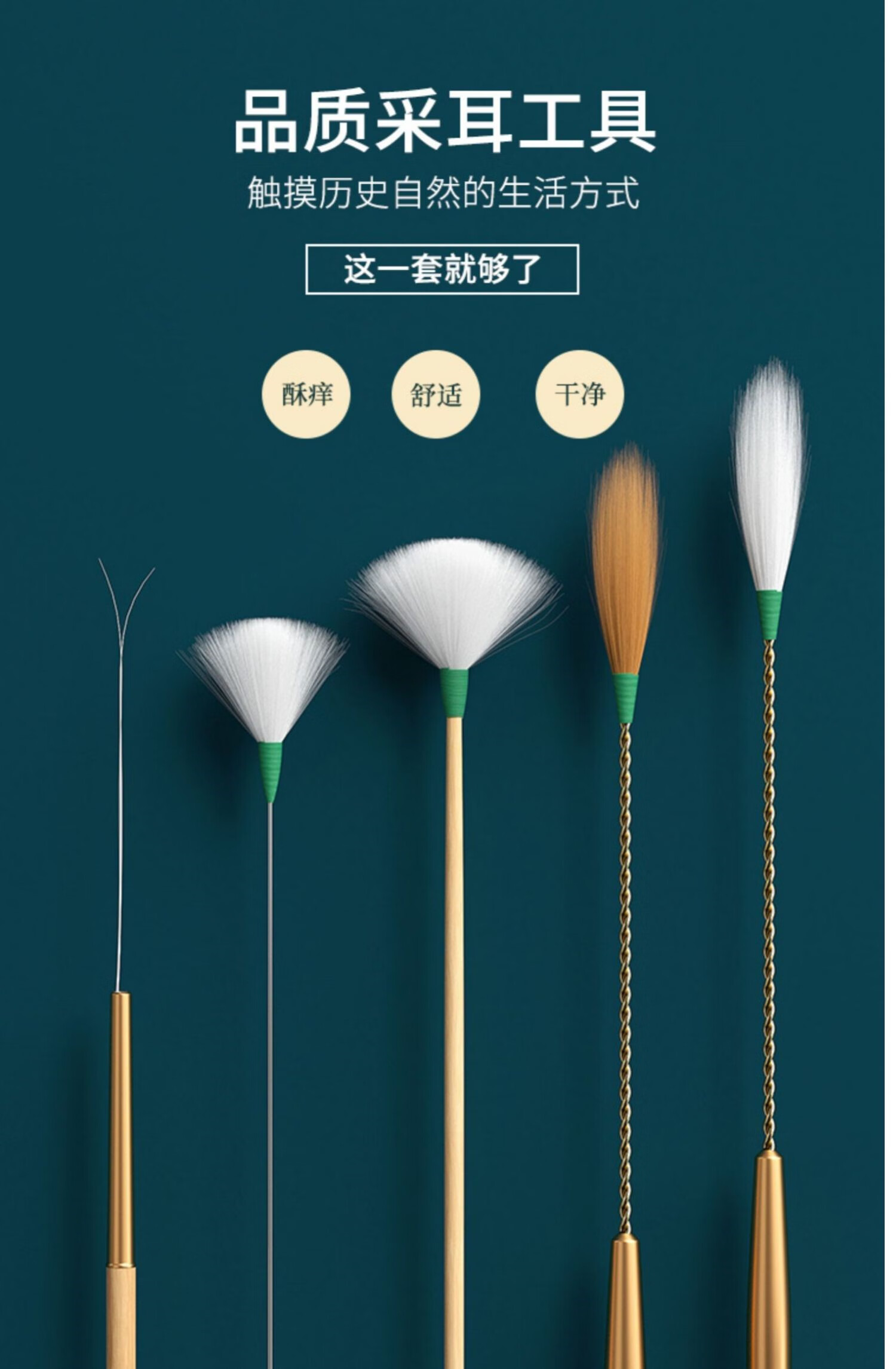 专业技师用的采耳工具 采耳工具全套装技师家用掏耳朵神器鹅羽毛棒打