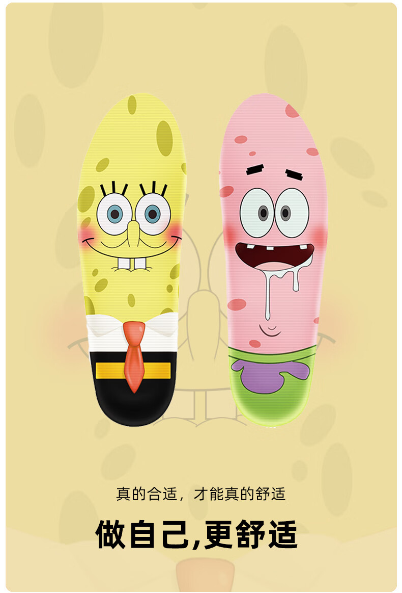 芯迈海绵宝宝款软木鞋垫吸汗透气防臭男女足弓支撑运动减震鞋垫海派