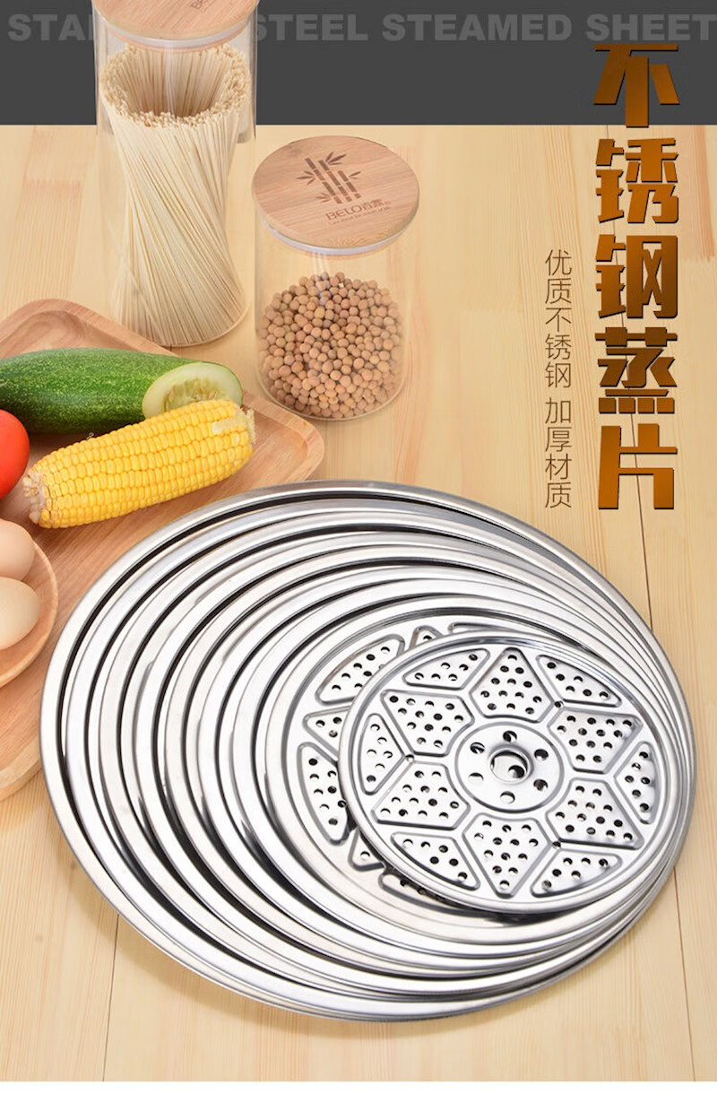 初石【配蒸布】家用不锈钢蒸片加厚炊片多功能篦子蒸架蒸格蒸笼蒸屉