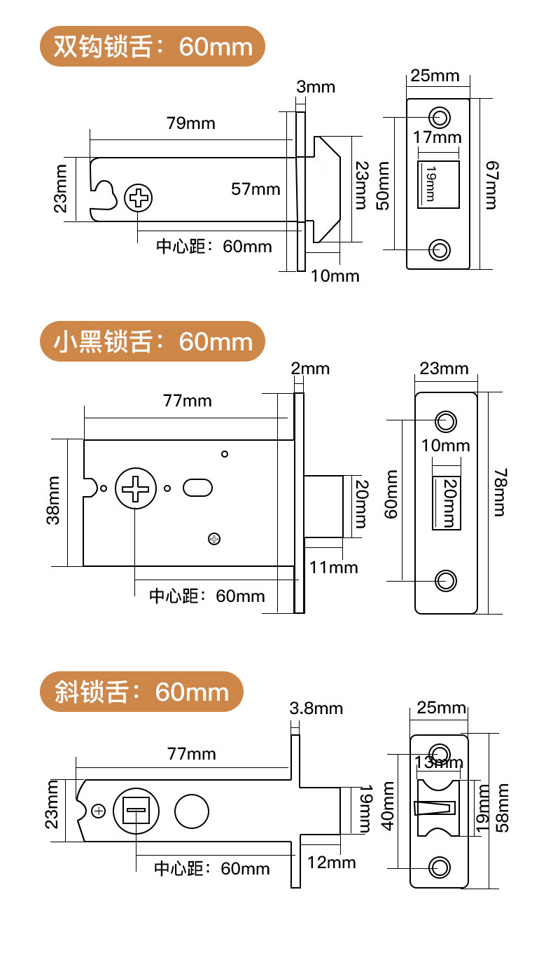 双钩锁舌的原理图图片