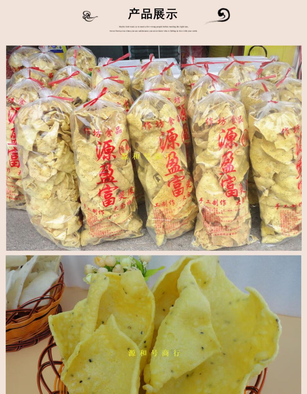 【】大余砂炒烫皮江西赣南特产微辣咸味蒜香沙炒汤皮客家零食 辣味