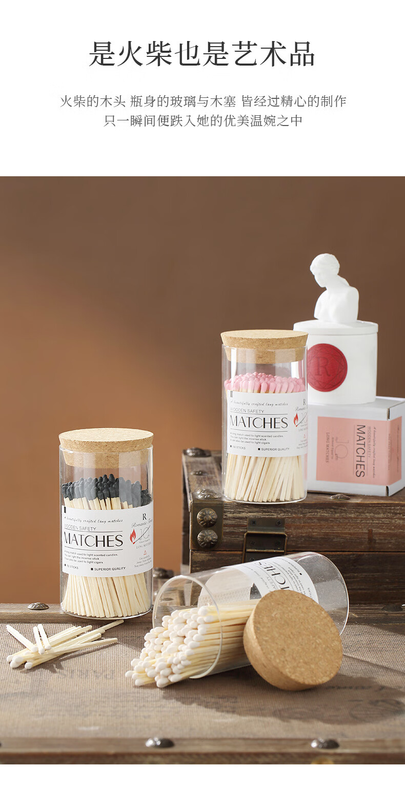 ins香薰蜡烛专用长火柴加长瓶装彩头点火器香薰火柴礼物黄色