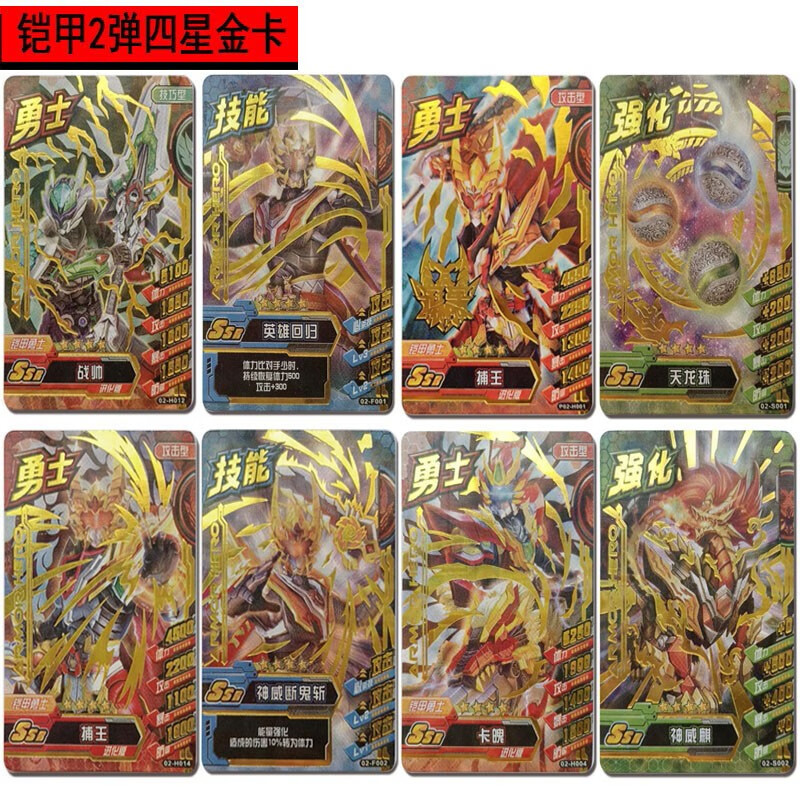 铠甲勇士游戏卡片街机卡牌可读取帝皇侠卡包1-7弹全套四星ssr五星ur