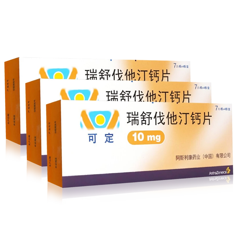 可定 瑞舒伐他汀钙片 10mg*28片 阿斯利康 3盒【图片 价格 品牌 评论