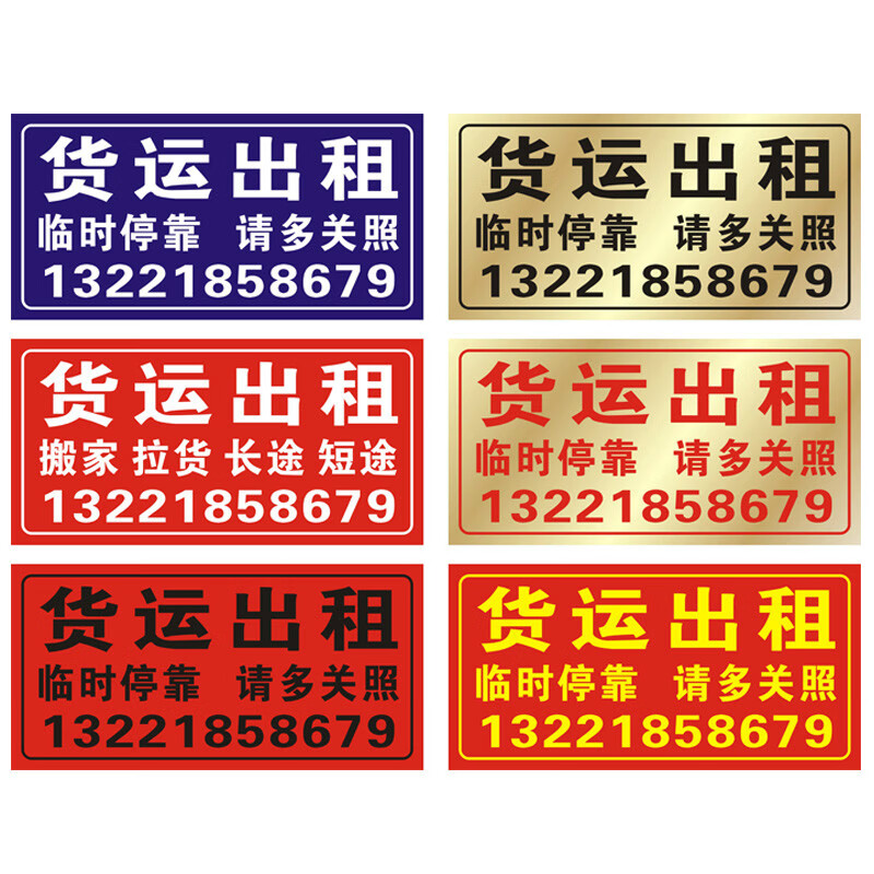 欧羡双色板雕刻货运出租货车拉货牌空车配货吊车租赁各类广告牌红面