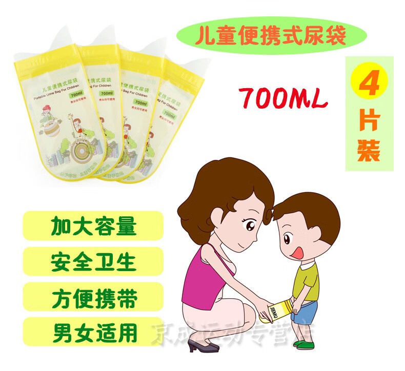 儿童尿壶应急尿袋男宝宝小便器车载便携式尿盆神器旅行接尿器马桶大便