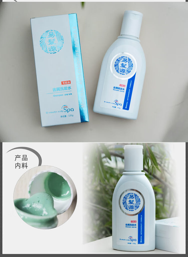 易发源洗发水精华露抗真菌去屑止痒控油大块头屑神器脂溢性头皮1藓
